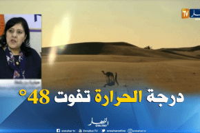 أحوال الطقس: درجات حرارة قصوى تتعدى 48 درجة على المناطق الجنوبية