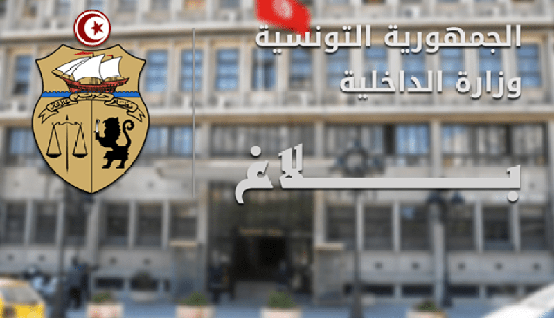 الداخلية التونسية تتخذ إجراءات صارمة بخصوص مقابلة الترجي التونسي والنجم الساحلي