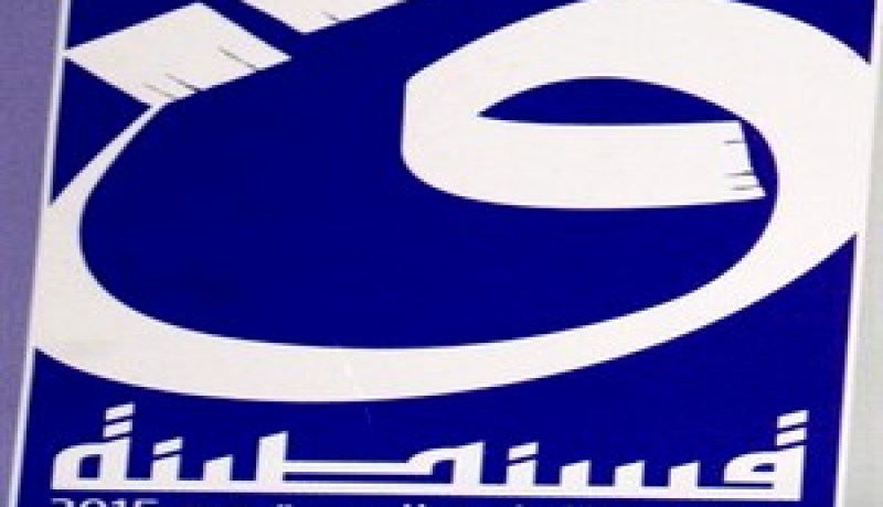 قسنطينة تستكمل ترتيباتها لتكون عاصمة الثقافة العربية