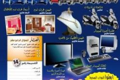 النهارتنشر القائمة الذهبية للفائزين في الطومبولا الرمضانية