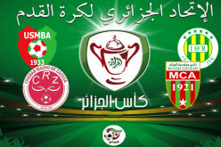 ترسيم تواريخ نصف نهائي كأس الجمهورية