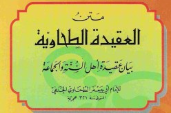 حب أهل العدل والأمانة وبغض أهل الجور والخيانة