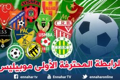 نتائج الأشواط الأولى من الجولة ال27 للمحترف الأول !!