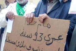 شاهدوا آخر أمنية لهذا العجوز الذي خرج في مسيرات اليوم من الجلفة