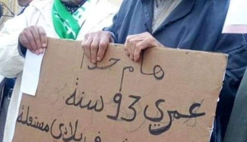 شاهدوا آخر أمنية لهذا العجوز الذي خرج في مسيرات اليوم من الجلفة