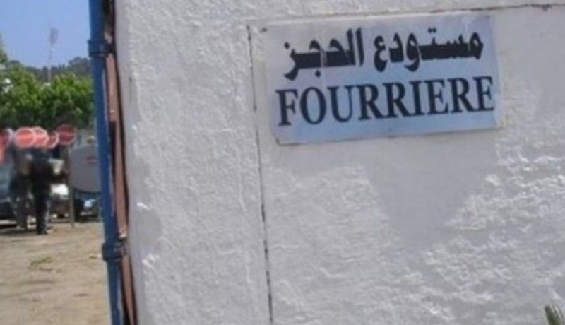 رفع الحجز عن سيارة جزائري في تونس