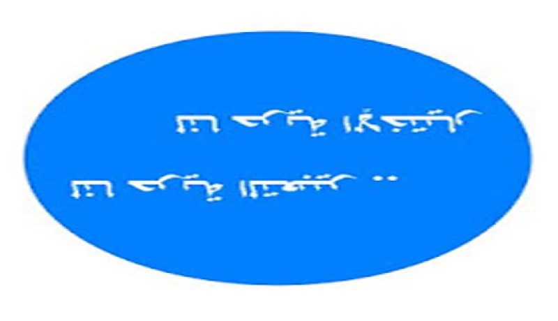 حرية التعبير ''بالمقلوب''