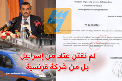 عرقاب: “إكتشفنا “صٌنع في إسرائيل” بعد الإطلاع على السلع