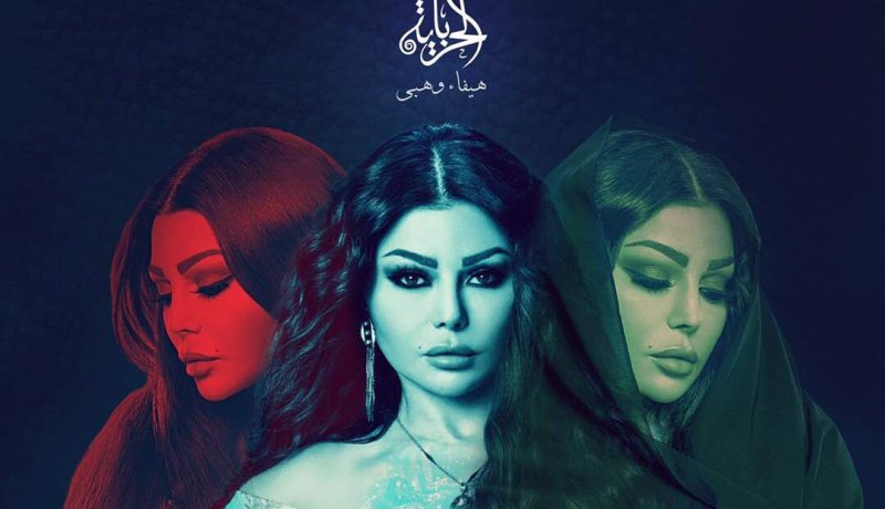 “الحرباية” يسجل نسب مشاهدة خيالية بعد أولى حلقاته