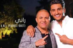 بالفيديو..عسّاف يطلق الفيديو الدعائي الجديد مع فضيل