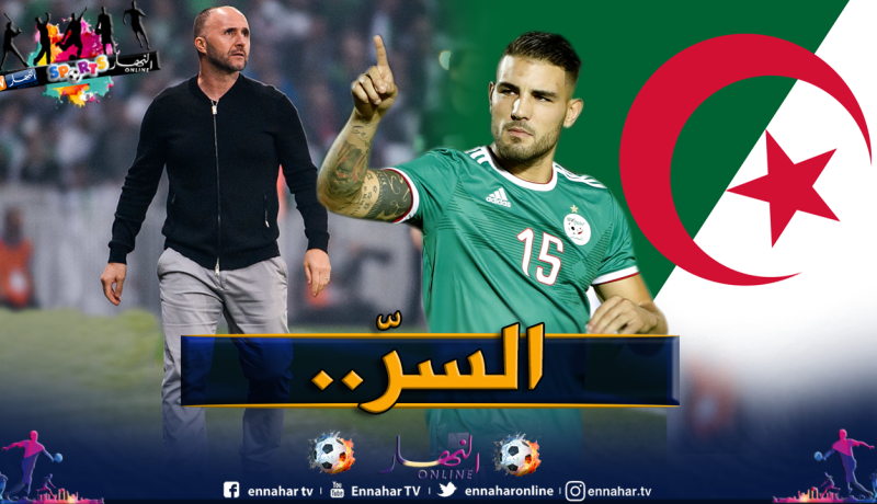 دولور: “هذا ما نصحني به بلماضي في مباراة كوت ديفوار” !