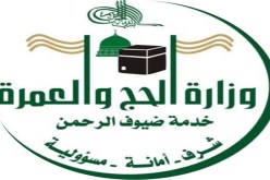 السعودية تسمح للقطريين بالحج جوا فقط!