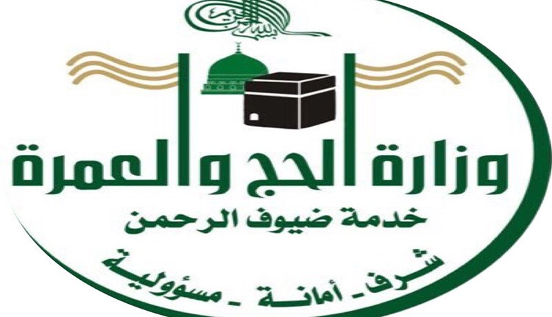 السعودية تسمح للقطريين بالحج جوا فقط!