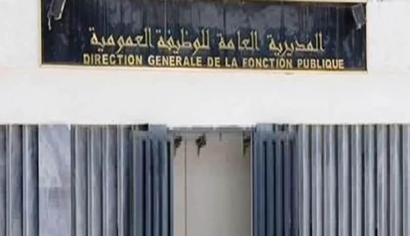 الوظيف العمومي يفتح الترقية أمام موظفي وزارة الفلاحة