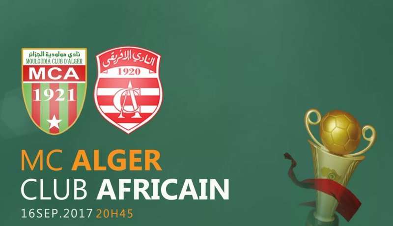 النادي الإفريقي يحل بالجزائر تحسبا لمواجهة العميد