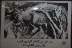 المتحف المركزي للشرطة