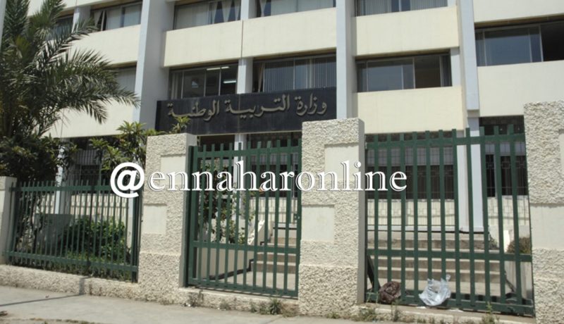 الإعلان عن مناصب جديدة للترقية بقطاع التربية الأسبوع المقبل