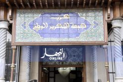 الأفلان يحيي ذكرى اليوم الوطني للشهيد بأنشطة متنوعة