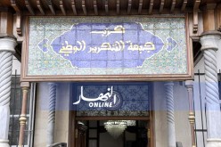 المكتب السياسي للأفلان يدعم جميعي ويتجاهل سحب الحصانة منه