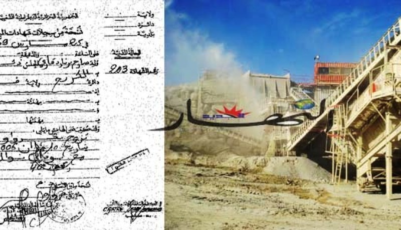 محاميان نقيبان يؤسّسان ''محجرة'' بصفة ''رجل قانون''