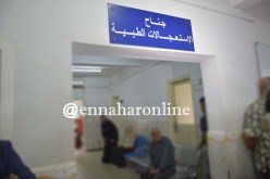 سقوط طبيب جراح من الطابق الرابع بالمصعد الكهربائي بقالمة