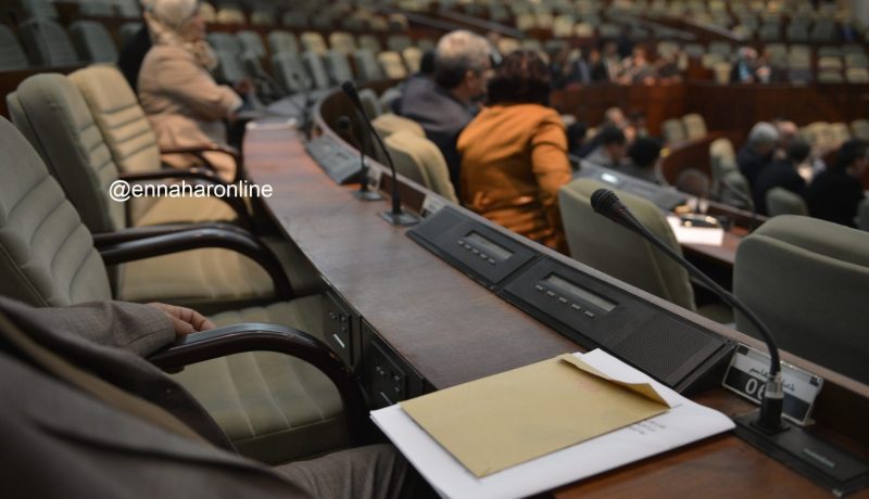 فضح النواب المتغيبين عن الجلسات ونشر أسمائهم «في كل بلاص»