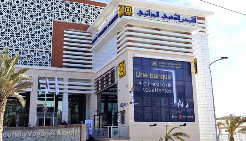 مدير بنكCPA: قروض تصل إلى 150 مليون دينار لأصحاب المؤسسات