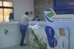 تخفيض تسعيرة تدفق الأنترنت 2 ميغا إلى 1600 دج شهريا