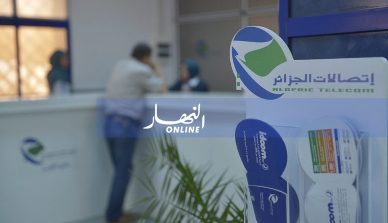 13 من المئة زيادات في رواتب 26 ألف موظف باتصالات الجزائر