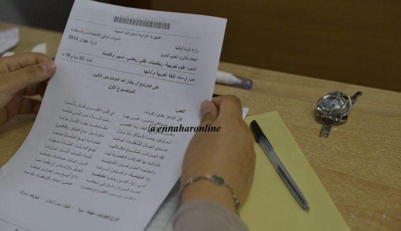 تغييرات في توقيت امتحانات “الباك”!