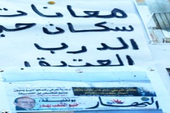 النهار ‬في‮ ‬احتجاجات السكن