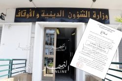 وزارة الشؤون الدينية تحدد نصاب الزكاة لهذه السنة