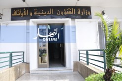 وزارة الشؤون الدينية تفتح مسابقة توظيف