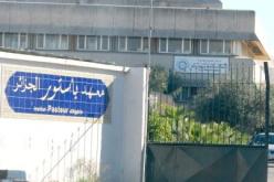 إنهاء مهام المكلفة بجمركة الأدوية لرفضها التوقيع على تقارير لقاح جي.آس.كا