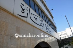 وزارة التجارة توسع قائمة البضائع الخاضعة للضريبة الداخلية للإستهلاك