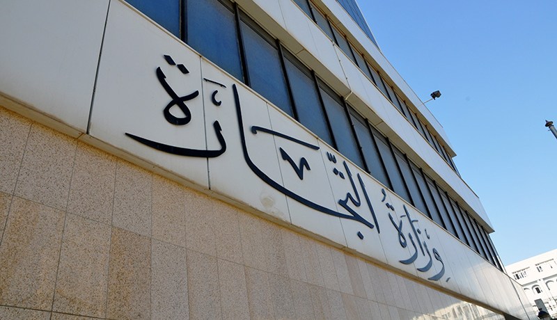 الكونجيات ممنوعة على أعوان التجارة