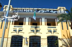 الجزائر تنخرط في الإتحاد البريدي الأورو متوسطي 