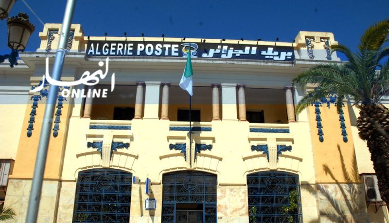 بريد الجزائر يعلن رقم وإسم الحساب البريدي لاستقبال مساهمات مواجهة كورونا