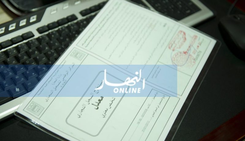 وزارة التجارة تشرع في شطب التجار المخالفين من السجل التجاري