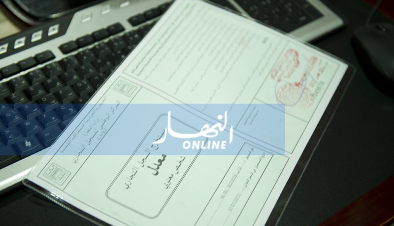 إستحداث الرمز المشفر لحماية السجل التجاري