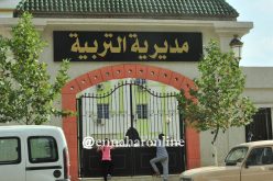 استدراك الدروس الضائعة يومي السبت والثلاثاء بتيزي وزو