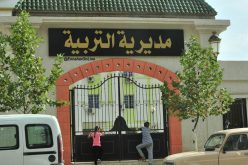 24 مديرية تربية تسير من دون أمناء عامين!