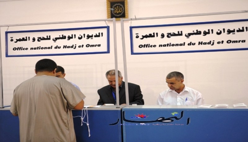 آخر أجل لإيداع ملف التأشيرة لأداء فريضة الحج يوم 17 أكتوبر