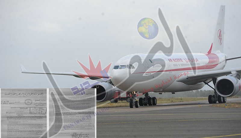 طيارون من دون باك في الجوية الجزائرية