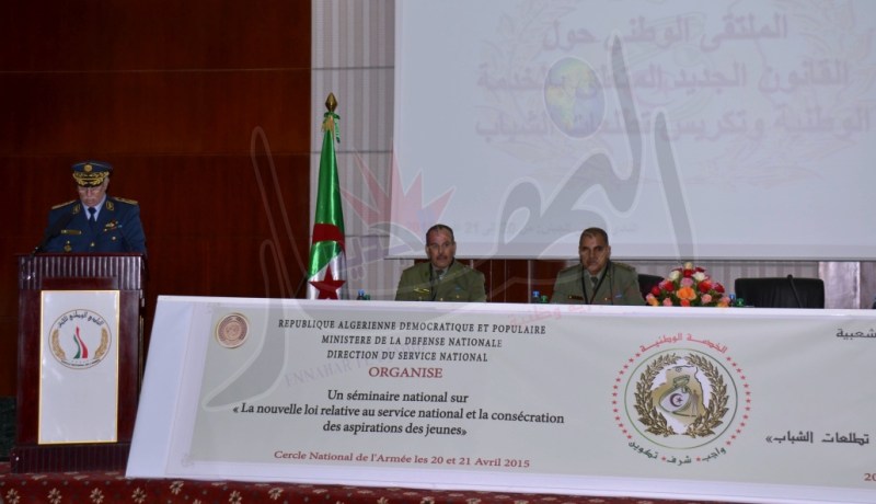 اللواء بن بيشة يشرف على أشغال الملتقى الوطني حول القانون الجديد للخدمة الوطنية