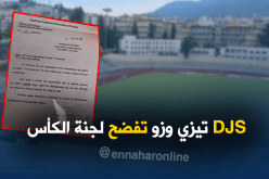 بالوثائق.. ملعب تيزي وزو يتسع لأزيد من 20 ألف متفرج
