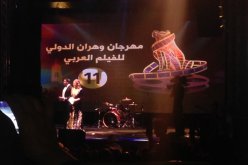 “إلى أخر الزمان” لياسمين شويخ يتوج بالوهر الذهبي لمهرجان وهران