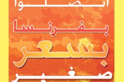 مع جازي تحدثوا إلى الخارج بـ 50 بالمائة توفير: لأول مرة في الجزائر.. 8 دج لكل دقيقة مكالمات نحو فرنسا