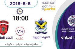 لياسما معوّلين على التأهل في بلاد الرافدين