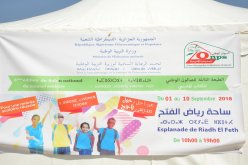 بالصور.. تواصل الصالون الوطني للكتاب المدرسي